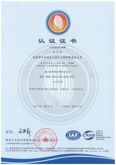 1596771110787676.jpg 環(huán)境管理體系證書_1.jpg